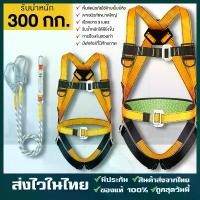 ราคา จัดส่งเฉพาะจุด เข็มขัดเซฟตี้ นิรภัย เชือก 3/2 เมตร พร้อมบัฟเฟอร์ เส้นคู่และอุปกรณ์ดูดซับแรงกระซาก high altitude seat belt (1732297821161294752)