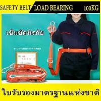 ราคา เข็มขัดเซฟตี้ เข็มขัด ปีนเสา เซฟตี้เบล safety beltเข็มขัดเซฟตี้ เข็มขัด ปีนเสา เซฟตี้เบล SAFETY BELT เข็มขัดนิรภัย เข็มขัดเซฟตี้แบบครึ่งตัวตะขอใหญ่ (1731887212961171716)