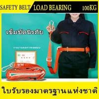 ราคา เข็มขัดเซฟตี้ เข็มขัด ปีนเสา เซฟตี้เบล safety beltเข็มขัดเซฟตี้ เข็มขัด ปีนเสา เซฟตี้เบล SAFETY BELT เข็มขัดนิรภัย เข็มขัดเซฟตี้แบบครึ่งตัวตะขอใหญ่ (1731542893656311628)