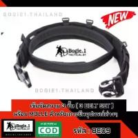 ราคา [พร้อมส่ง] เข็มขัดนักแข่งยิง/เข็มขัดสนาม3ชั้นBE09 (3 BELT SET)/เข็มขัดBOGIE1/เข็มขัดยิงมีเผ้ารอบเส้น (พร้อมส่ง)Bogie1(Thailand)/เข็มขัดยุทวิธี2/เข็มขัดยุทธวิธี (1731882396821849244)