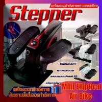 ราคา Magpul-Mini Elliptical เครื่องออกกำลังกาย จักรยานนั่งปั่นออกกำลังกาย เครื่องเดินวงรี Elliptical จักรยานบริหาร Air Bike (1731455204607165703)