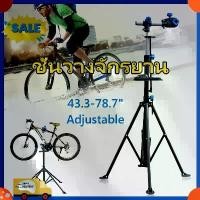 ราคา 【ส่งจากกรุงเทพ】ขาจับซ่อมจักรยาน แท่นซ่อมจักรยาน แข็งแรงทนทาน แร็ควางจักรยาน ที่วางโชว์จักรยาน อุปกรณ์เสริมจักรยาน bike hand Bicycle Repair Stand แท่นซ่อมจักรยาน (1732031760343795518)