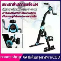ราคา 【roam shop】จักรยานออกกำลังกาย จักรยานออกกาย พับ spin bike จักรยานออกกำกาย มีการรับประกัน ผู้สูงอายุ ครอบครัว จักรยานฟื้นฟูสมรรถภาพ (1730849212463155869)