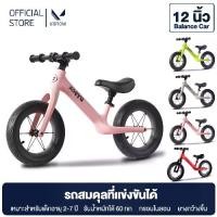 ราคา จักรยานทรงตัว Balance bike จักรยานบาลานซ์ ไบค์ 12 นิ้ว รถขาไถเด็ก จักรยานทรงตัว จักรยานขาไถ (1730854954282486630)
