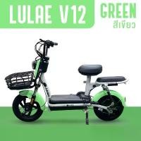 ราคา แนะนำวันนี้ LULAE V12 รถไฟฟ้า ผู้ใหญ่ จักรยานไฟฟ้า electric bike จักรยาน สกูตเตอร์ไฟฟ้า รถ มอเตอร์ไซค์ (1732167457819427859)