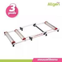 ราคา เทรนเนอร์จักรยาน 3 ลูกกลิ้ง bike trainer พับได้ ปั่นอยู่กับที่ ใช้งานง่าย (1731133810474388414)