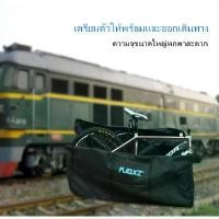 ราคา Four-กระเป๋าเก็บจักรยาน,กระเป๋าใส่จักรยานสำหรับใส่จักรยาน Carry Pack Storage Folding Bike Loading Bag，ความจุขนาดใหญ่กระเป๋าเก็บจักรยานเสือภูเขาหนาพับจักรยานโหลดกระเป๋าเดินทางกระเป๋าตรวจสอบ (1731544609
