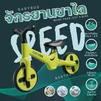 ราคา พร้อมส่ง Balance bike จักรยานฝึกทรงตัวบาลานซ์ ไบค์ ขาไถ scooter kid เด็กเล็ก รุ่น Sport (1732145313660045242)