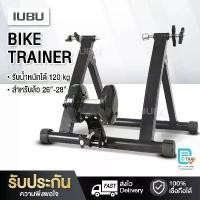 ราคา แนะนำ แนะนำ เทรนเนอร์จักรยาน Bike Trainer Deuter แท่นปั่นจักรยาน เทรนเนอร์ปั่นจักรยานTikTok (1731738109027387030)