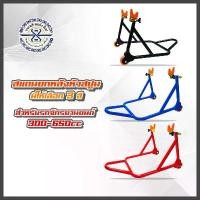 ราคา cxym77709SHOP ปัจจุบัน สแตน ตั้งรถมอเตอร์ไซค์ Big Bike หัวยกสปูน ยกหลังมอเตอร์ไซค์ มีให้เลือก 3 สี LF ( แสตนตั้งรถ สแตนยกรถ ) (1731612543526012393)