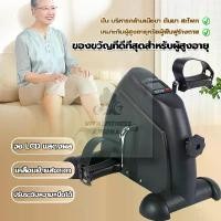 ราคา จัดส่งเฉพาะจุด MIni Bike เครื่องจักรยาน ปรับแรงต้านได้ ปั่นจักรยานออกกำลังกาย ขนาดเล็กแบบพกพา กีฬาจักรยาน ปั่นแขน กายภาพ EXERCISE BIKE (1731997070361200057)
