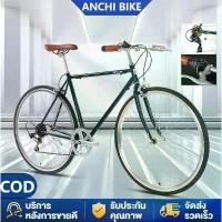 ราคา owneromam Anchi Bike จักรยานไฮบริด จักรยานวงล้อ700c รูปทรงวินเทจ จักรยานผู้ใหญ่ เกียร์ 14 สปีดไซส์ การรับประกัน (1732136966963430465)