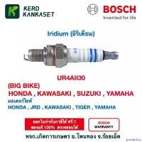 ราคา postabshop ความคงทน หัวเทียนเข็ม iridium อิริเดียม UR4AII30 BOSCH Big Bike มอเตอร์ไซค์ สำหรับรถยี่ห้อ Honda Jrd Kawasaki Tiger Yamaha ของแท้ 100% Motorcycle Bigbike (1730870514792958417)