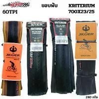 ราคา ยางนอกจักรยานขอบพับ Kenda 700C K1018 700x23 700x25 ยางรถจักรยานกันหนาม JILUER สินค้าดี กลางแจ้ง ออกกำลังกาย กีฬา sport Bike (1731270201520195774)