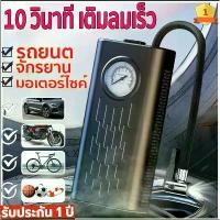 ราคา [COD]ที่เติมลมยางรถ สูบลมไฟฟ้า Portable wireless air pump จอLED Electric Air Pump for Car,Bike,Motorcycle,Ball เติมลม (1731814193404479200)