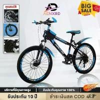 ราคา Anchi จักรยาน จักรยานเสือภูเขา 21สปีด 20/26 นิ้ว จักรยานมีเกียร์ โช๊ครับแรงกระแทกอย่างดี Mountain Bike รถจักรยาน 21สปีด พร้อมส่งจากไทย (1731759148939118315)