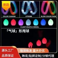 ราคา ลูกบอลสวิงเปล่งแสง LED, ของเล่นลูกบอลเรืองแสง, การออกกำลังกายและจินตนาการที่สร้างสรรค์, ลูกบอลสวิงเปล่งแสงแฟลช balance bike สระ น้ํา เป่าลม 4 เมตร 4 ชั้น ว่าวจุฬา ไฟเบอร์ ม้าโยก เด้งดึ๋ง (173152048920