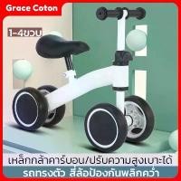 ราคา Bike จักรยานสมดุล 4ล้อ 12" 2-8ขวบ รถขาไถเด็ก จักรยานทรงตัว รุ่น BO309 สีBlue ขาว ชมพู แดง แข็งแรง ทนทาน สไตล์การระเบิด (1731833889846364102)