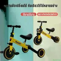 ราคา Byronshopx รถขาไถ จักรยานขาไถ 3 in 1 รถสามล้อเด็ก จักรยานฝึกการทรงตัว เหมาะสำหรับเด็กอายุ 1-4 ปี แปลงได้3แบบ มีบริการเก็บ เด็กหญิง เด็กผู้ชาย push bike เหลือง สีแดง (1731553778320575327)