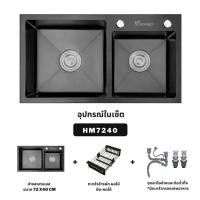 ราคา ซิงค์ล้างจาน อ่างล้างจาน ซิงค์สแตนเลส อ่างล้างจานสแตนเลส ซิงค์สแตนเลส สีดำ 2หลุม Kitchen sink ,stainless steel,Black sink ขนาด72*40cm รุ่น HM7240 (1729600167191021647)