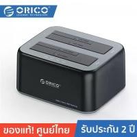 ราคา ORICO-OTT 6829C3 2.5/3.5 SATA HDD/SSD Dual-Bays Dock Black (1729772895330274284)
