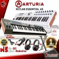 ราคา คีย์บอร์ดใบ้ Arturia KeyLab Essential 49 Key สี Black EditionWhite - MIDI Controller Keyboard Arturia KeyLab Essential 49 Black EditionWhite [ฟรีของแถม] [พร้อมเช็ค QC] [ประกันจากศูนย์ 1 ปี] เต่าแดง (1