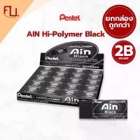 ราคา ยางลบ Pentel AIN Hi-Polymer Black Eraser ยางลบดินสอ สำหรับลบดินสอความเข้มสูง / กล่อง (48ก้อน) (1732246815012391228)