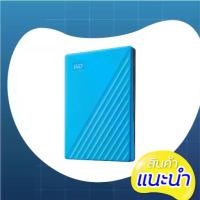 ราคา ทักแชท...ช้อปเลย​ WD 2 TB EXT HDD ฮาร์ดดิสภายนอก 2.5 My Passport (Blue, WDBYVG0020BBL) (1729632971793664943)