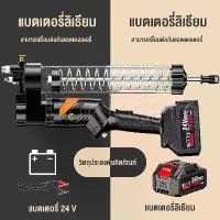 ราคา P- Blue-กรุงเทพจัดส่งสินค้า ปืนอัดจารบี ปืนอัดจารบีแบบไฟฟ้า ปิดผนึกสนิทโดยไม่มีการรั่วไหลมอเตอร์DCควบคุมความเร็วกำลังแรงสูงแรงดันไฟฟ้า 24V พลังงาน300W (1730276822141667415)