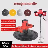 ราคา P-Blue-เครื่องปาดหน้าปูน เครื่องขัดผนังปูน เครื่องขัดปูน ปรับรอบได้ (1730303087893579863)