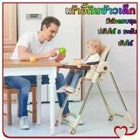 ราคา Pure Blue-เก้าอี้กินข้าวเด็ก โต๊ะกินข้าวเด็ก เก้าอี้นั่งกินข้าวทารก พับได้แบบพกพา มีล้อครบชุด ปรับได้ 5 ระดับ เก้าอี้กินข้าวเด็กพับเก็บได้ (1731922097252238423)