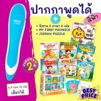 ราคา ลดล้างสต็อก Blue Pen ปากกาพูดได้ เสียงดังฟังชัด อ่านได้กว่า 400 รายการ mis talking pen misbook KidMaster (1730394299593885795)