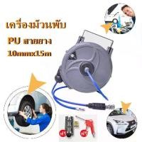 ราคา P-Blue-โรลสายลม แบบมีใยถัก ขนาด 6.5x10 มม. ยาว 15 เมตร ยี่ห้อ U.DIY แถมปืนฉีดลม ตลับโรล โรลสายลมสปริง (1730303073537001559)