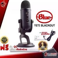 ราคา [มณฑล ]ไมโครโฟนยูเอสบี Blue YETI Blackout - USB Microphone YETI Blackout [ฟรีของแถม] [พร้อมเช็คQC][ประกันจากศูนย์] เต่าแดง (1729429694107453501)