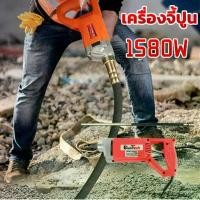 ราคา P-Blue-เครื่องจี้ปูน รุ่น 50 พร้อมสายจี้ปูน 1 เมตร Concrete Vibrator 1580W เครื่องสั่นคอนกรีต (1730303081768716375)
