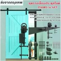 ราคา Pure Blue- 2M/6.6 ฟุต ชุดรางเลื่อนประตูสไลด์ ประตูบานเลื่อน ประตูเลื่อน ประตูไม้ ประตูกระจก ประตูอลูมิเนียม รางประตู ล้อเลื่อน (1730430357838071895)