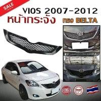 ราคา P-Blue- กระจัง กระจังหน้า กระจังหน้าตกแต่ง ทรง belta หน้ากาก Vios 2007-2012 (1730280647238387799)