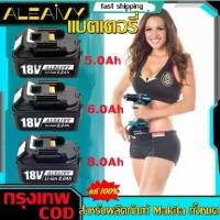 ราคา P-Blue-Makita แบตเตอรี่ 18V 3.0ah 5.0ah 6.0ah 8.0ah เครื่องมือแบตเตอรี่ลิเธียมไอออนเหมาะสำหรับ Makita 18v แบตเตอรี่ 6Ah BL1840 BL1850 BL1830 BL1860B LXT400 พร้อมเครื่องชาร์จ (1730280651567433815)