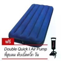 ราคา Intex ที่นอนเป่าลม 3.5 ฟุต (ทวิน) 99x191x22 ซม. รุ่น 68757 - Blue (ฟรี ที่สูบลมดับเบิ้ลควิ๊ก วัน) (1729590551710107914)