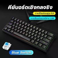 ราคา COD คีย์บอร์ดโน๊ตบุค คีย์บอร์ด blue switch แป้นพิมพ์คอม เรืองแสง คีย์บอร์ดไทย คีย์บอร์ดเรืองแสง 61 คีย์ คีย์บอร์ดมีไฟ แป้นพิมพ์เกมมิ่ง สติ๊กเกอร์แป้นพิมพ์ไทย แป้นพิมพ์ notebook ก (1731927058797201399)