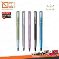 ราคา พร้อมส่งจากไทย ปากกาสลักชื่อฟรี PARKER ปากกาโรลเลอร์บอล Parker Vector XL Rollerball Pen Black, Silver-blue, Teal, Green, Lilac (1731800889569674479)