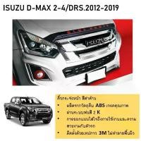 ราคา คิ้วกระจังหน้า โลโก้สีแดง ISUZU D-MAX 2016 2017 2018 2019 (BLUE POWER ) สวัสดิการสด (1732091772802598679)