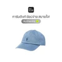 ราคา Polo Ralph Lauren The Iconic Cotton Chino Ball Blue | ของแท้ ตรวจสอบโดย SASOM (1732043438572733839)