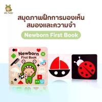 ราคา Newborn First Book | Little Monster | หนังสือภาพกระตุ้นพัฒนาการลูก | หนังสือเล่มแรกที่ต้องซื้อให้ลูก (1729729773120817155)