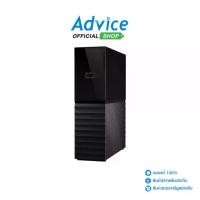 ราคา WD 6 TB EXT HDD ฮาร์ดดิสภายนอก 3.5'' My Book (Black, WDBBGB0060HBK) (1729589290759392042)