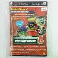 ราคา [00873] Walkthrough WORLD SOCCER WINNING ELEVEN 8 (TH)(BOOK)(USED) หนังสือ บทสรุปเกม มือสอง !! (1731666119383025064)