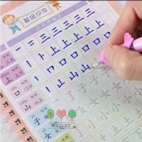 ราคา [พร้อมส่ง] พร้อมส่งคะ!สมุดคัดอักษรจีนสำหรับเด็กและผู้เริ่มเรียน 8 เล่มในหนึ่งชุด chinese book HSK สมุดคัดจีน (1731498771583698374)