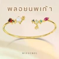 ราคา Mizuchol - Nine Lucky Gems Bracelet | Series Hope - กำไลข้อมือนพเก้า - กำไลข้อมือเสริมดวง - พลอยนพเก้า (1731554090659055860)