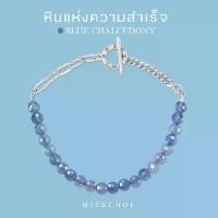 ราคา Mizuchol - Spell of Chalcedony Bracelet กำไลหินคาลซิโดนี หินแห่งความสำเร็จ (1731553695135467764)