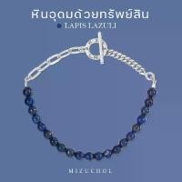 ราคา Mizuchol - Spell of Lapis Bracelet กำไลหินลาพิสลาซูลี - อุดมด้วยทรัพย์สิน (1729601151122835700)